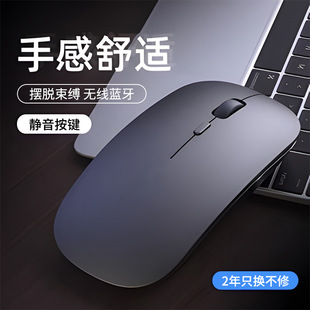 Беспроводная мышь Bluetooth зарядка для киберспорта игровой компьютер офисный ноутбук подходит для Dell Lenovo Xiaomi Huawei
