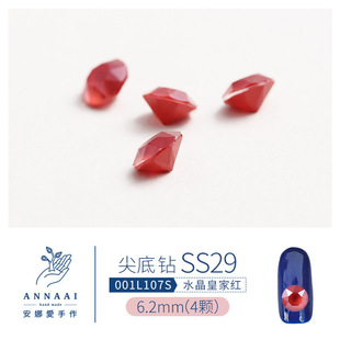 SS29 Pointed Bottom Drill Collection! About 6.2MM Nail Art Crystal Diamond Ornaments Huazi Authentic Swarlow Austrian Crystal