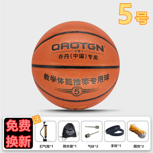 Jordan (china) Exclusive Basketball Genuine No. 7 Indoor and Outdoor Special Training and Competition Professional Ball for Primary and Secondary School Students