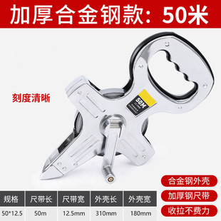 Portable Long Steel Tape 30 m 50 m 100 m Stainless Steel Rally Insertion Engineering Measuring Ruler Large Steel Frame