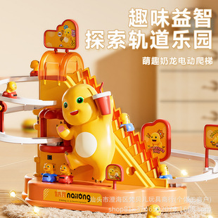 Children's Toy Milk Dragon Railcar Genuine Authorized Electric Ladder Educational Entry Adventure Birthday Gift Wholesale