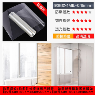 W1TR Glass Explosion-proof Film Tempered Glass Film Home Bathroom Bank Professional Transparent Protective Film Explosion-proof Film Glass