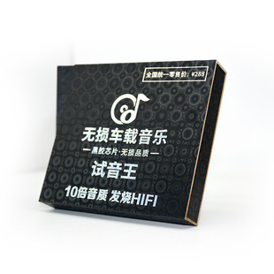 Car Music U Disk Packaging Box Tiktok Internet Red USB Car Wooden Box Flip Storage Color Box Spot Packaging Box