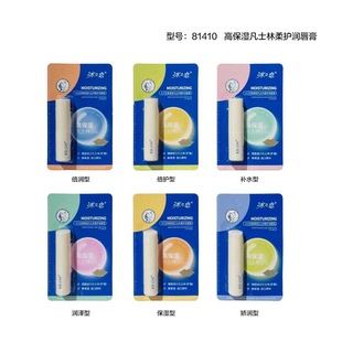 Ice love lip balm lip balm 2025 new moisturizing moisturizing lip care card packaging a variety of optional