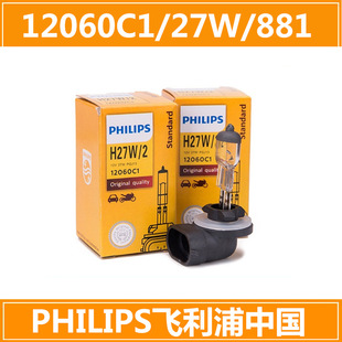 Philips Автомобильная фара пузырь 9005H7H1 ближний свет H4 дальняя и близкая Встроенная фара 12V24V галогенная противотуманная фара