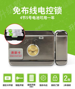Wiring-free system card swiping integrated lock electronic remote control electromagnetic machine electric control lock iron door lock ID door lock rental house