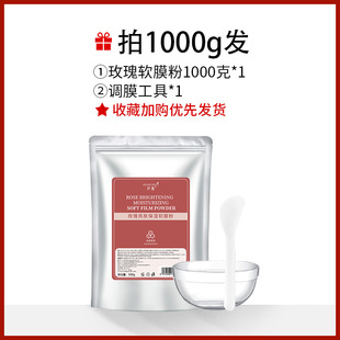 Bangwei Qizi White hydrating soft film beauty salon same style shrink pores light acne popular popular Pearl soft film powder