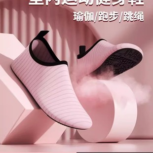 Indoor fitness shoes women's soft bottom home exercise yoga shoes rope skipping special dance aerobics mute shoes for adults