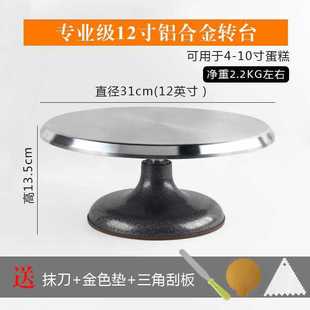 decorating table for birthday cake turntable professional glass turntable holder household tools full set of suit commercial baking