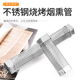 Stainless Steel Barbecue Bacon Barbecue Smoked Tube Hexagonal Smoked Net Smoked Blue BBQ Barbecue Mesh Barbecue Grill