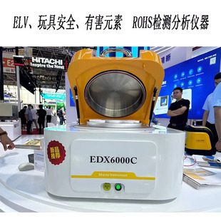 Обнаружение ROHS XRF спектрометр металлическое покрытие Измерение сплава меди из нержавеющей стали Анализ состава
