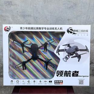 Aerial version of remote control quadcopter 58cm gift box camera UAV educational institution enrollment toys