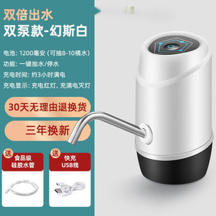 Rongshida Barreled Water Dispenser Mineral Water Dispenser Pumping Artifact Water Pump Pressure Water Pumping Machine Small Electric