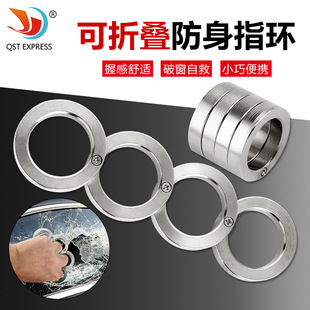 Foldable self-defense ring portable survival four-finger ring telescopic knuckle self-defense tool survival broken window ring