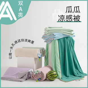 Class A cool silk ice cream summer cool quilt cool melon melon summer quilt air conditioning quilt machine washable summer thin quilt wholesale