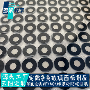 Customized Silk Screen Display Camera Glass Lens Monitoring Mobile Phone Camera Lens Glass Protective Film Anti-Reflective