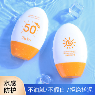 ZKYO protective cream moisture-proof sweat-proof UV refreshing non-greasy facial female student military training isolation genuine goods