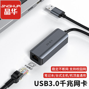 Гигабитная сетевая карта USB к сетевому порту Компьютер 100 гигабитная Проводная сетевая карта сетевой кабель преобразователь адаптер типа четыре в одном