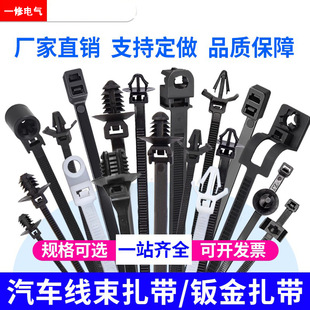 Threaded flying machine head fir tree type special bolt type binding wire harness binding belt fixing seat sheet metal buckle