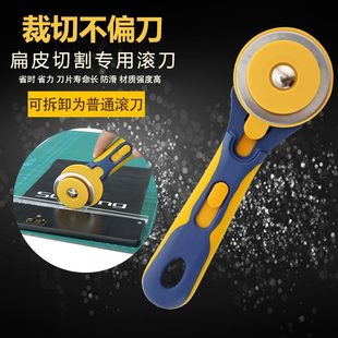 Оптовая продажа Qice Hob Dafa Hob Оригинальная круглая плита для резки 60 мм плоское резиновое сухожилище ткань Art Cutter Колесный нож