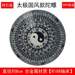 Chinese Style Alloy Taiji Bagua Fingertip Top Iron Boxed Compasses Metal Finger Toy Turnaround Handpiece