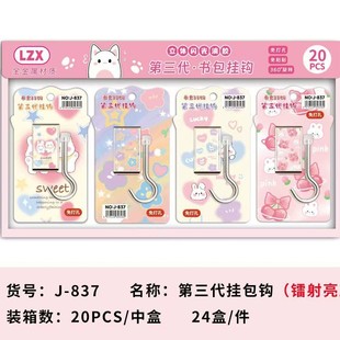 Cartoon Multi-function Upgrade Schoolbag Hook Removable and Adjustable Paste-free Student Desk Desk Hanging Hook