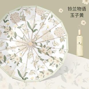 16 Bone Small Fresh Sun Umbrella Milk Tea Sunny Umbrella Wind-Resistant Folding Umbrella Sunscreen Sunshade Umbrella Printed Advertisement