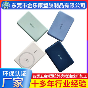 Jinlekang Plastic Products обеспечивает Shenzhen Dongguan пластиковый корпус, распылитель, шелковая печать, обработка и обработка любой формы