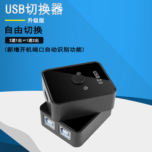 USB-переключатель два в одном из USB2.0 принтер Sharer автоматический переключатель завод прямых поставок-Гуанчжоу