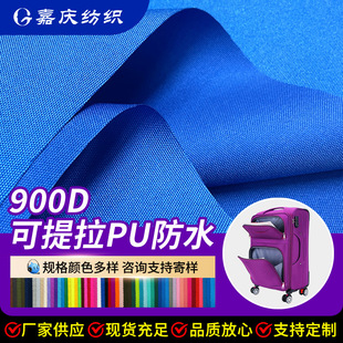 Factory direct 900D can pull PU waterproof Oxford cloth polyester bags backpack outdoor supplies tent cloth
