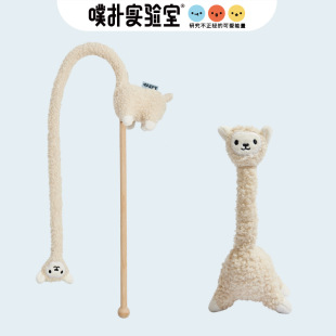 Pupu Lab Alpaca Cat Toy Cat Vocal Toy Cat Self-Hi Anti-boredom Artifact Animal Series Bite-resistant