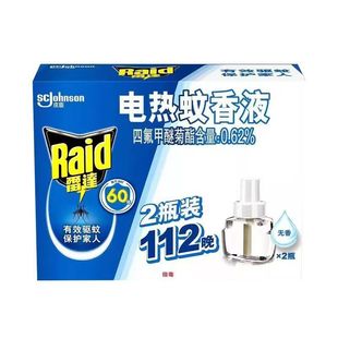 [Full Box Discount] Wholesale Radar Electric Mosquito Repellent Liquid 40 Nights Refill Replacement Mosquito Repellent Liquid Mosquito Repellent Water