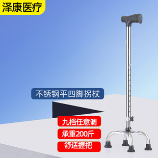 Cross-border supply of single non-slip crutches four-legged crutches for the elderly portable walking aids crutches