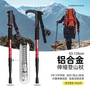 Professional Outdoor Trekking Pole Telescopic Folding Multi-Functional Self-Defense Stick for Men and Women Children's Hiking Stick