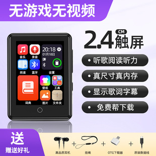Mp4 Bluetooth mp3p4 Junior High School Students Reading mp5 Walkman mp3 Novel E-book Special Edition