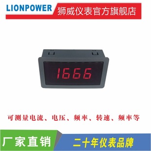 Серия LP-5135 DC5V цифровой дисплей постоянного тока панельный измеритель напряжения измеритель частоты вращения головки