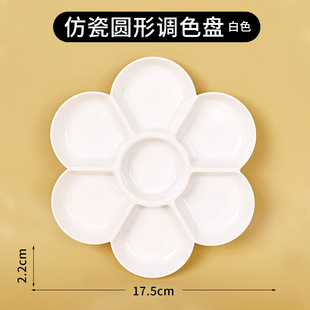 A variety of imitation porcelain palette transparent plum blossom palette children's watercolor gouline pen art palette wholesale