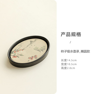 Creative Quick-drying Absorbent Tea Tray Ceramic Tea Tray Small Tea Bearing Pot Bearing Tea Pot Heat Insulation Pad Kung Fu Tea Set Accessories