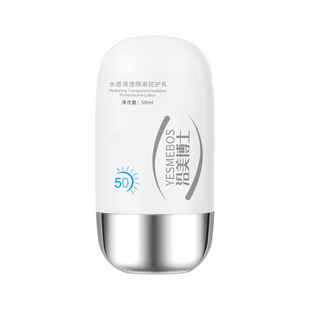 Along the beauty doctor protective cream isolation protection UV refreshing non-greasy skin care protection genuine goods wholesale generation
