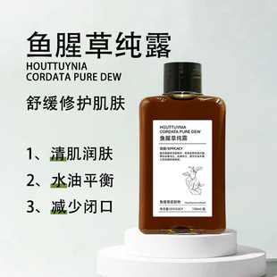 Су Xiuxin Fish Purifula с закрытым ртом, влажный и влажный, нежный, увлажняющий и увлажняющий, нежный и не раздражающий, успокаивающий тоник