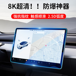 Применимо 24 Тесла навигация закаленная пленка Model3 новая модель Центрального управления задний ряд защитная пленка
