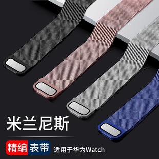 Применимо Huawei Часы gt3pro Милан Ницца ремешок watch3 металлический магнитный всасывающий gt2 стальной ремешок браслет
