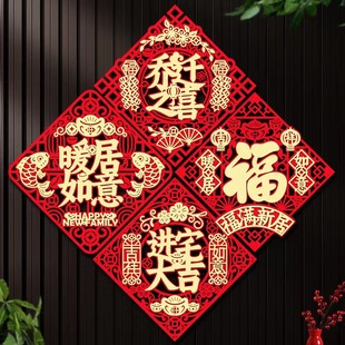 Happy to Move with Housewarming Word Sticker Door Sticker Self-adhesive New Home Arrangement Home Daoji New Home Moving Door Pendant Decoration