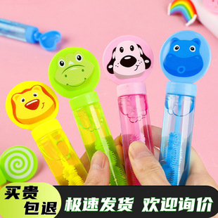 Cartoon Animal Bubble Wand Street Stall Supply Mini Portable Bubble Blowing Toy Kidsren's Bubble Water Kindergarten Gift
