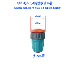 Lock 16mm flower watering cooling and dust removal PE pipe tee inlet elbow 3 pipe plug watering spray accessories