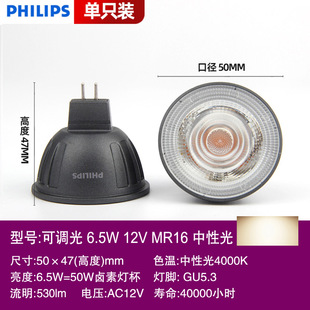 Светодиодная лампа Philips Cup MR16MR11 лампа GU5.3 pin 3W5W6.5W7W8W источник света низкого напряжения 12 В