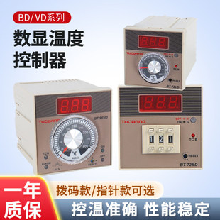 Dial pointer knob type digital display thermostat is simple and easy to operate intelligent temperature controller switch 72BD96VD