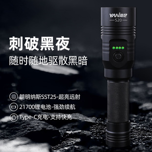 Yani led flashlight rechargeable outdoor ultra-bright long-range household durable emergency long-term Portable