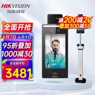Hikvision attendance machine face temperature measuring access control all-in-one machine face brushing attendance machine Office School temperature measuring person