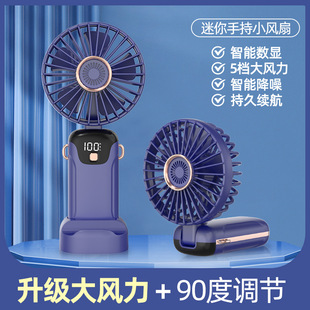 Strict selection of handheld small fan portable fan handheld new fan fan portable handheld USB cross-border